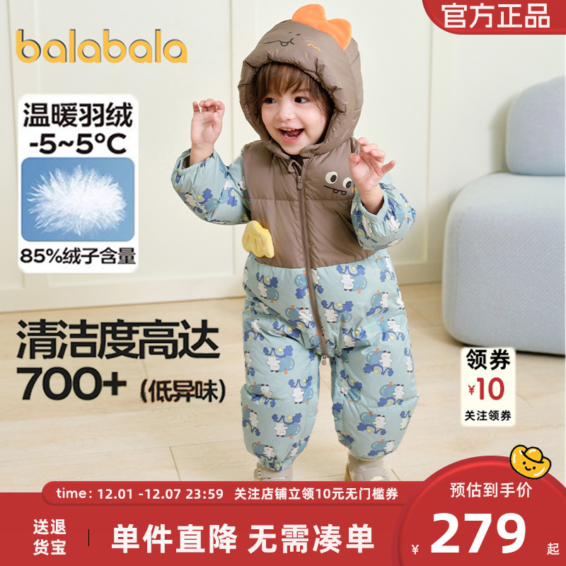 巴拉巴拉宝宝羽绒连体衣外出抱衣