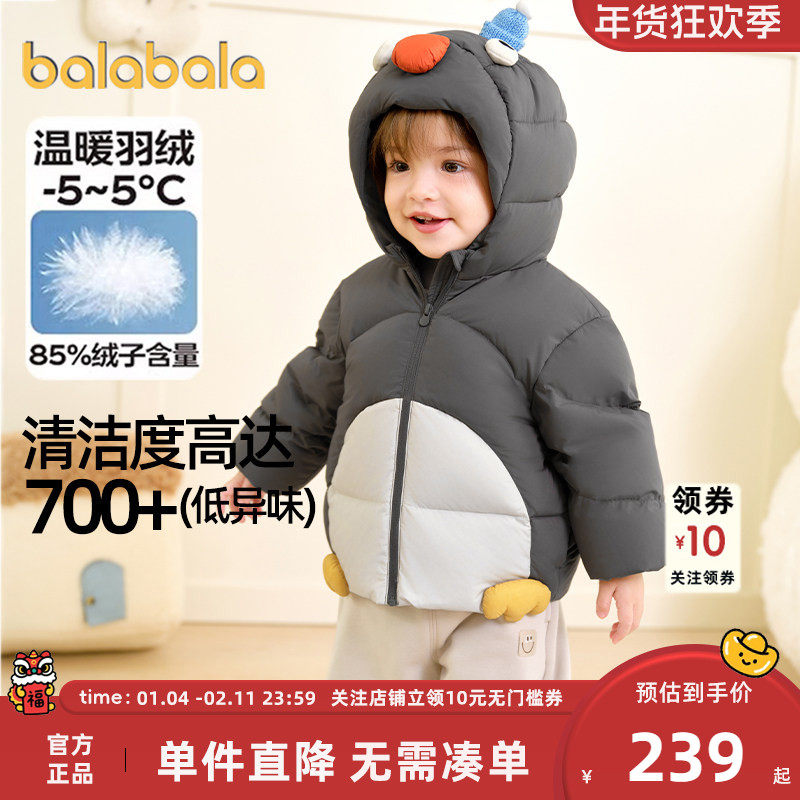 巴拉巴拉宝宝羽绒服男童女童加厚外套冬装新款童装婴儿中长款上衣,童装/婴儿装/亲子装,羽绒服,淘宝优惠券,粉丝福利购,淘宝优惠卷