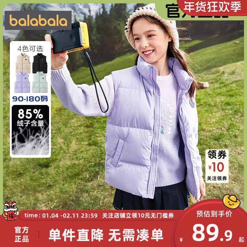 巴拉巴拉女童羽绒马甲男童加厚背心2025秋冬新款童装儿童保暖马夹,童装/婴儿装/亲子装,羽绒马甲,淘宝优惠券,粉丝福利购,淘宝优惠卷