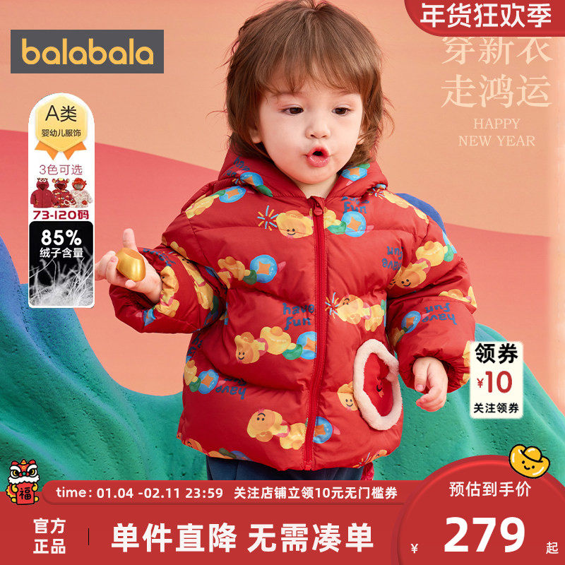 巴拉巴拉宝宝羽绒服婴儿红色拜年服冬装2025新款童装男童女童外套,童装/婴儿装/亲子装,羽绒服,淘宝优惠券,粉丝福利购,淘宝优惠卷