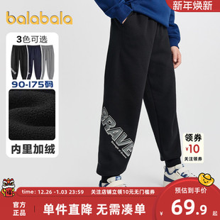 中大童加绒裤 儿童休闲长裤 子冬装 童装 2025新款 巴拉巴拉男童运动裤