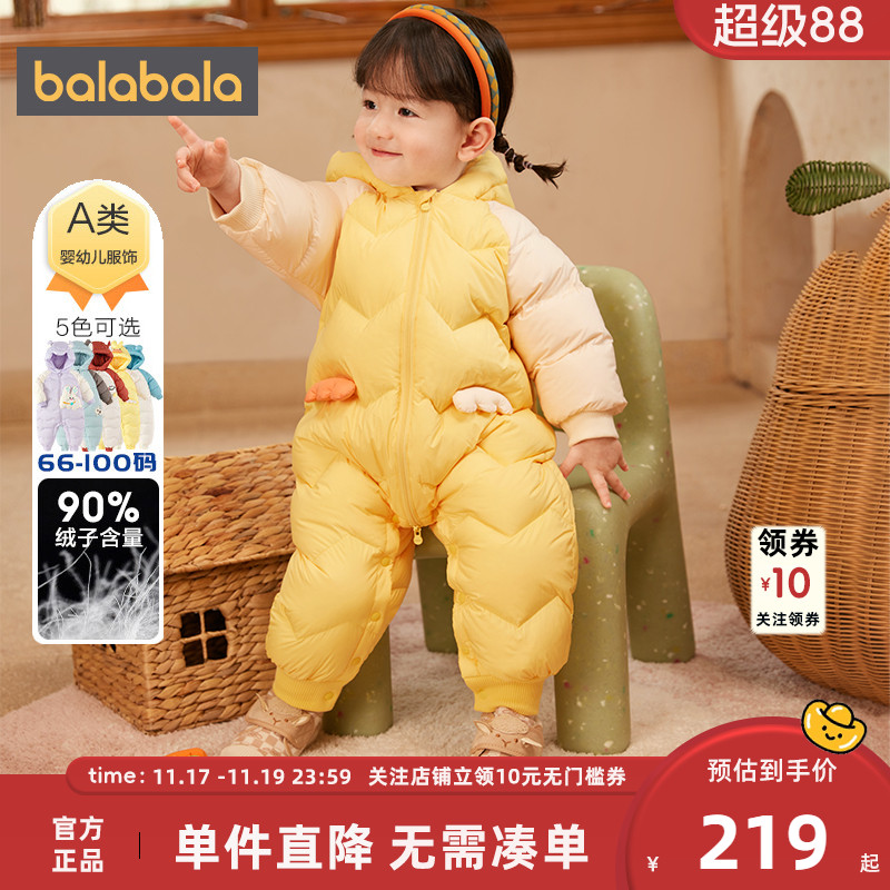 巴拉巴拉婴儿连体羽绒服