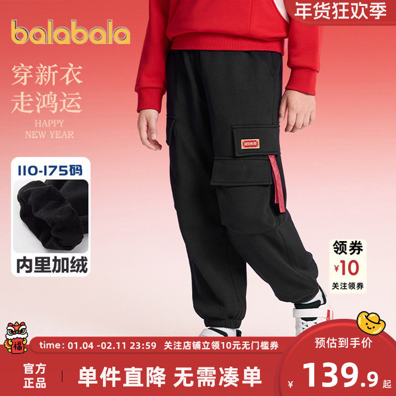 巴拉巴拉男童加绒裤子中大童运动裤冬装2025新款童装儿童工装裤厚,童装/婴儿装/亲子装,运动裤卫裤,淘宝优惠券,粉丝福利购,淘宝优惠卷