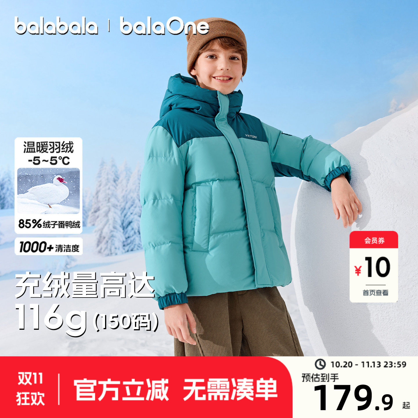 巴拉巴拉儿童羽绒服男童女童连帽面包服冬季短款加厚亲子保暖外套