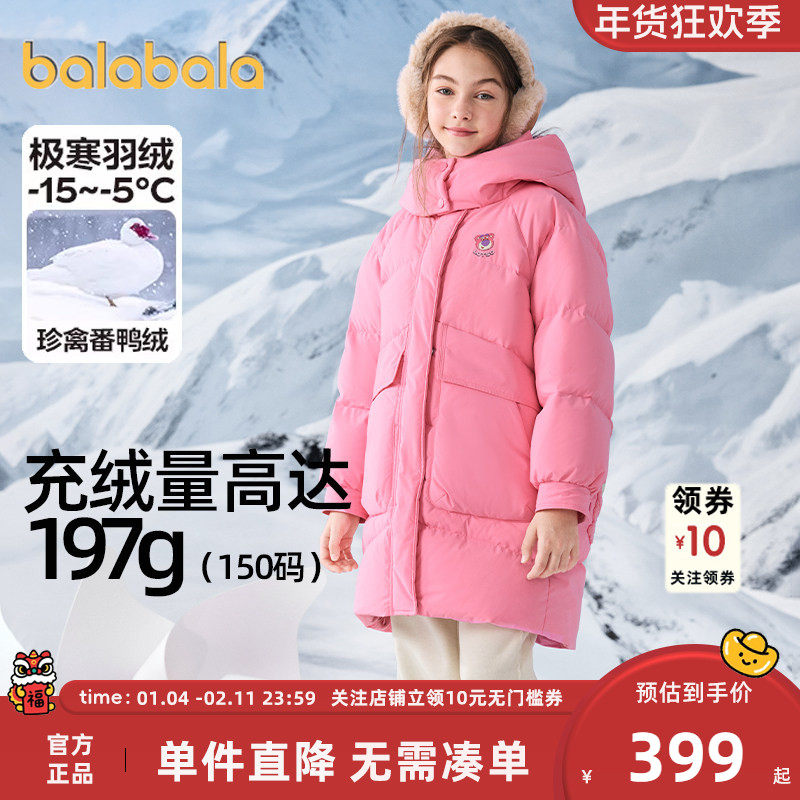迪士尼IP巴拉巴拉女童羽绒服中大童长款过膝外套秋冬款童装儿童厚,童装/婴儿装/亲子装,羽绒服,淘宝优惠券,粉丝福利购,淘宝优惠卷