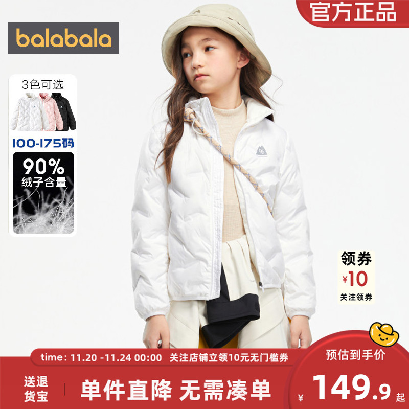 巴拉巴拉羽绒服男女童外套秋冬