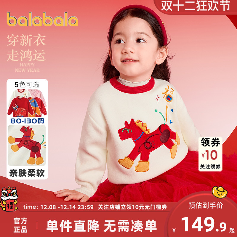 巴拉巴拉儿童针织衫宝宝红色毛衣