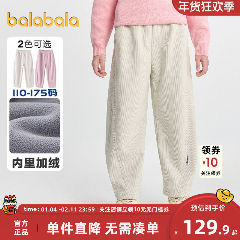 巴拉巴拉儿童加绒裤子冬装2025新款童装男童女童运动长裤宝宝休闲,童装/婴儿装/亲子装,裤子,淘宝优惠券,粉丝福利购,淘宝优惠卷