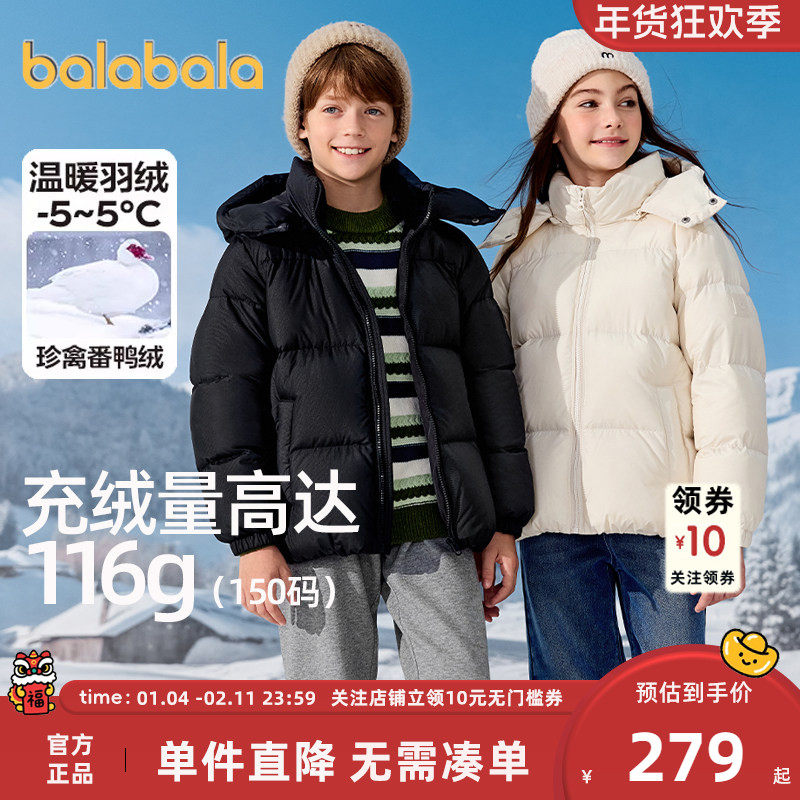 巴拉巴拉儿童羽绒服男童女童外套冬装2025新款童装中大童宝宝上衣