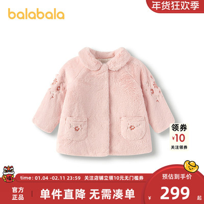 巴拉巴拉外套女童冬装仿兔毛绣花