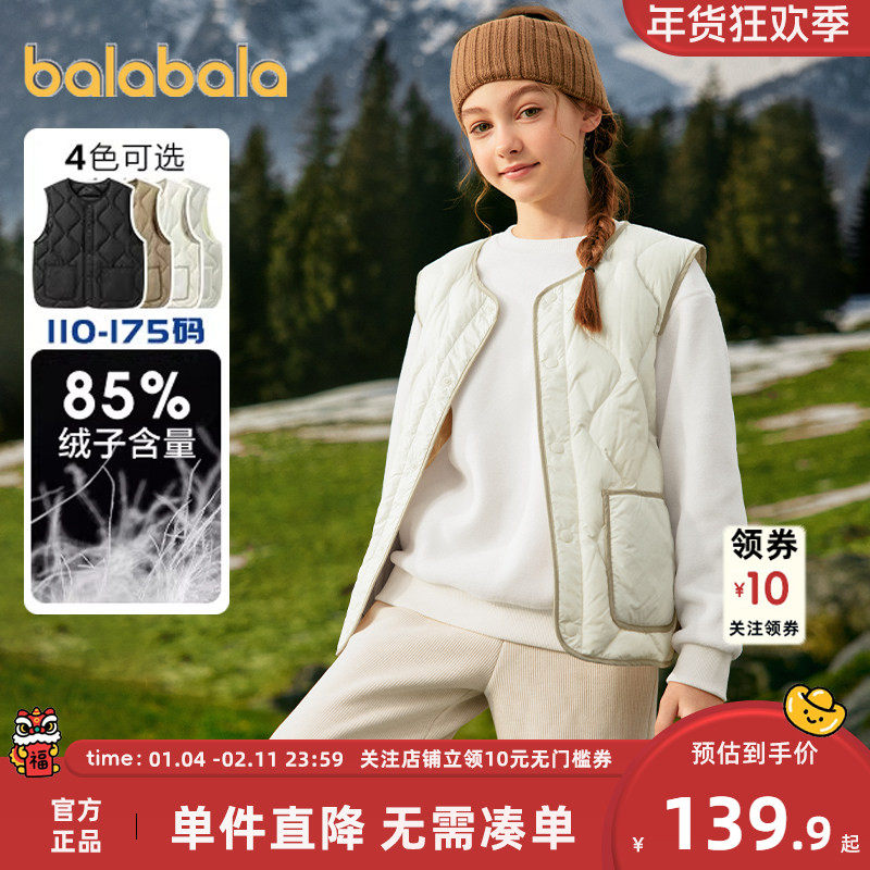 巴拉巴拉儿童羽绒马甲男童女童背心冬装2025新款童装中大童内胆潮,童装/婴儿装/亲子装,羽绒马甲,淘宝优惠券,粉丝福利购,淘宝优惠卷