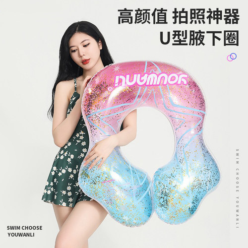 成人游泳圈充气U型腋下初学者