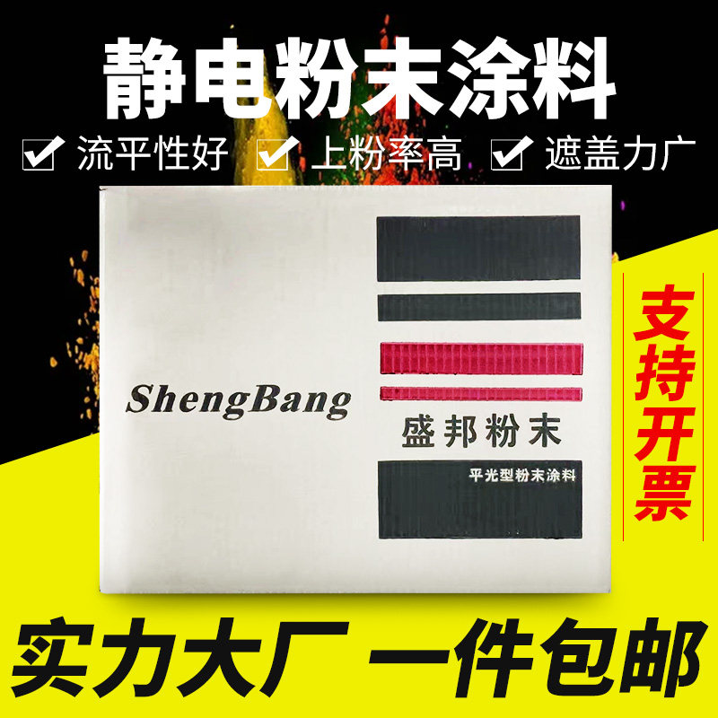塑粉 静电 热固性 粉末涂料 喷涂 户外高亚无光喷塑 工厂定制直销,基础建材,粉末涂料,淘宝优惠券,粉丝福利购,淘宝优惠卷