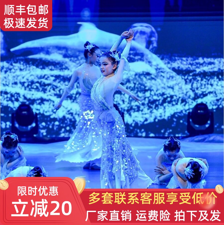 逐浪奏鸣曲唧唧鱼儿跃舞蹈服儿童傣族古典舞鱼儿欢歌演出服表演服