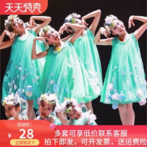 第十一届小荷风采我们的祖国是花园演出服儿童女童幼儿蓬蓬纱裙