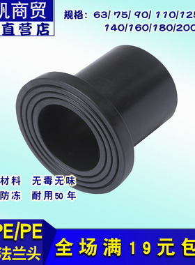pe对接法兰根75 90 110 125 140 160 200 315 pe水管全新料配件