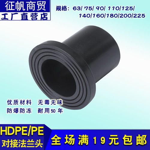 HDPE对接法兰根全新料