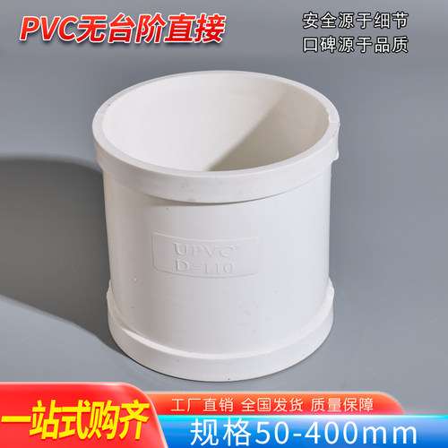 PVC排水管无台阶直通补漏接头