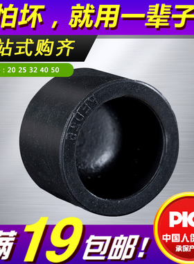 pe热熔堵头20225324分6分1寸管帽管堵自来水管件黑色焊接配件堵帽