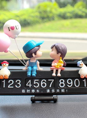 卡通情侣汽车停车号码牌临时停靠隐藏式挪车电话牌移车摆件装饰品