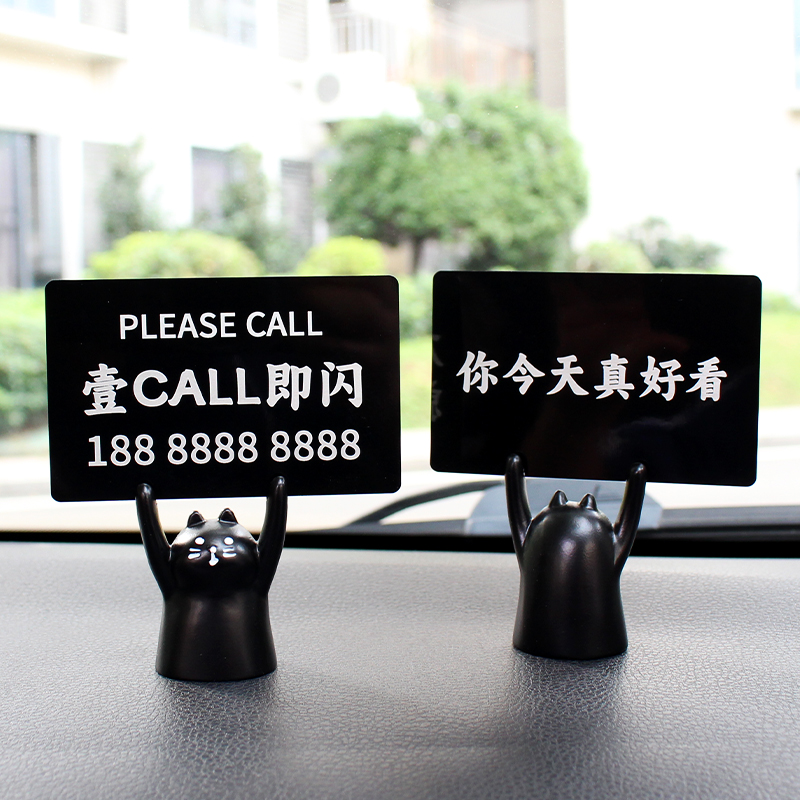 私人定制汽车停车号码牌激光雕刻金属挪车电话牌网红猫咪移车摆件