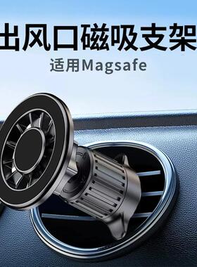 车载磁吸支架汽车出风口强磁吸附支架导航专用稳固防抖手机支架