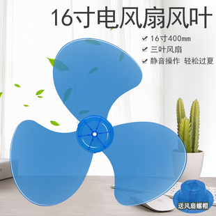 电风扇风叶FT40 FS40 10A 11L1落地扇3叶片扇叶 FT40 适用美