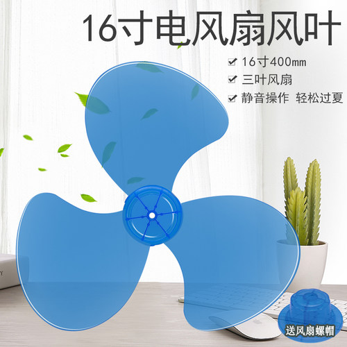 适用美的电风扇风叶FT40-10A FT40-6B FS40-11L1落地扇3叶片扇叶