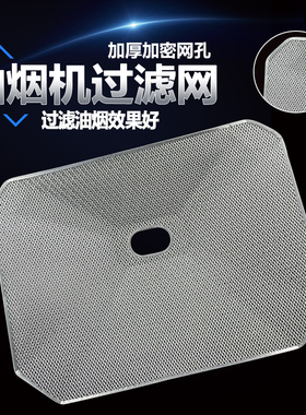 适用美的抽油烟机过滤网CXW-180-DT102/DT101Q/DT17S/DT23Q吸油网