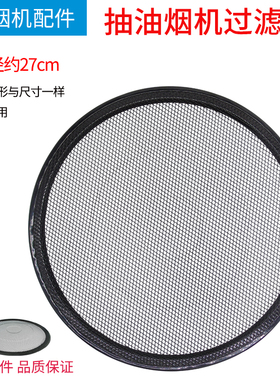 美的抽油烟机过滤网CXW-200-AJ9013-S/TJ7511-G/DJ213网罩DJ101