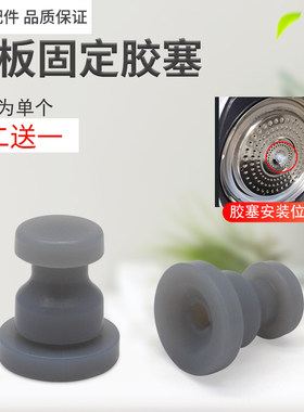 电压力锅盖板胶塞胶粒
