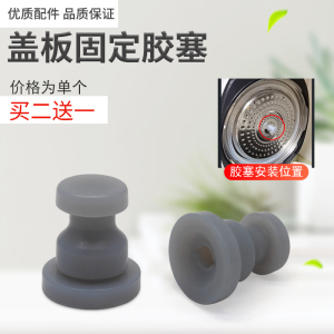 适用苏泊尔电压力锅盖板胶塞SY-60HC35Q/50FH9070胶粒50FC8422Q