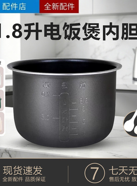 适用于苏泊尔电压力锅内胆1.8L升SY-18YA1822/18YA8061/18YA9061