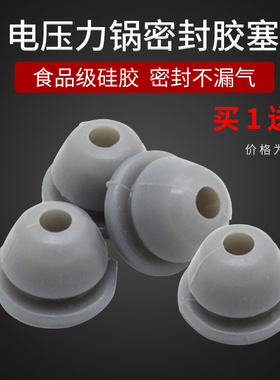 适用美的电压力锅MY-13SS506A胶塞盖板密封圈13PSS506A防溢固定圈