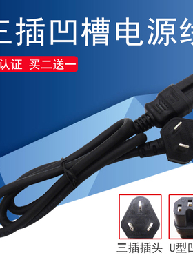 适用九阳电压力锅电源线电高压电线凹槽JYY-50YS21/23/27/60YL6/