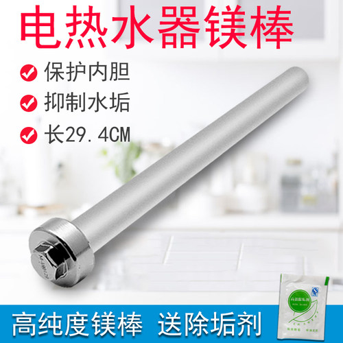 适用美的电热水器镁棒F80-21B1 21WB1 F100-21B1阳极排污口除水垢