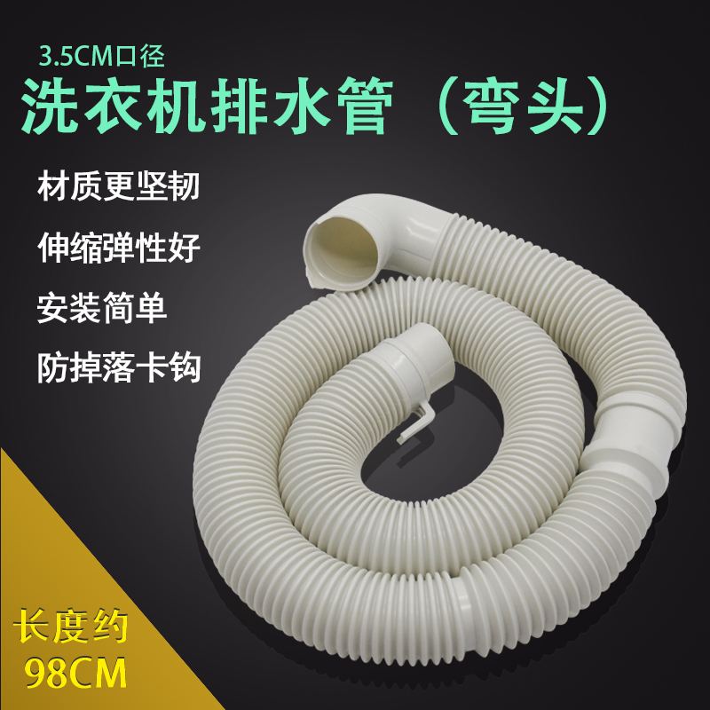 适用美的洗衣机排水管XQB60-9917G XQB70-9927 出水管XQB45-839GA