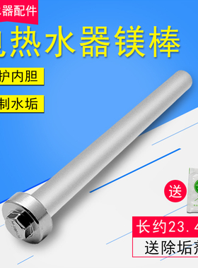 适用美的电热水器镁棒F60-21BM6(Y)/15GA1(H)/30GM6(HEY)/16A1(E)