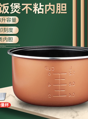 适用美的电饭煲3L升内胆MB-FS30R/FZ3012B/WFZ308/ FC307C/FS304