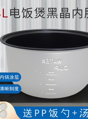 适用美的电饭煲内胆MB-YJ30CM YJ3010  YJ30CJ内锅3L/升YJ3020