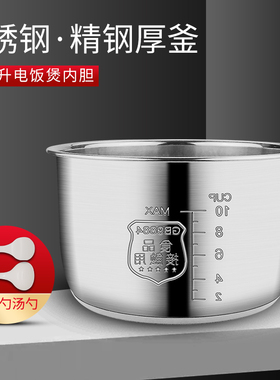美的电压力锅5L不锈钢内胆MY-SS5050P螺纹CS5036P/PSS5050P复合底