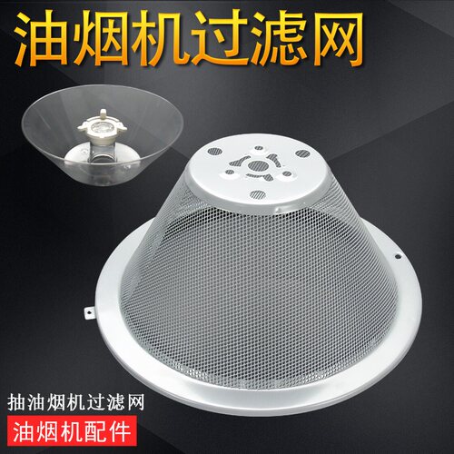 适用美的抽油烟机过滤网CXW-180-DS12 CXW-180-DS13外网罩油碗杯
