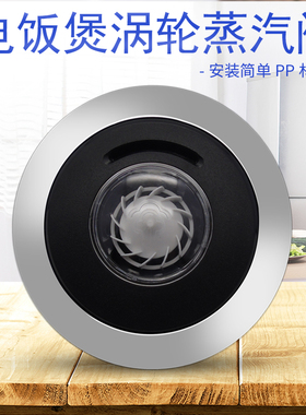 适用美的电饭煲蒸汽阀MB-FB40Easy105排气阀MB-FB50Easy103泄气阀