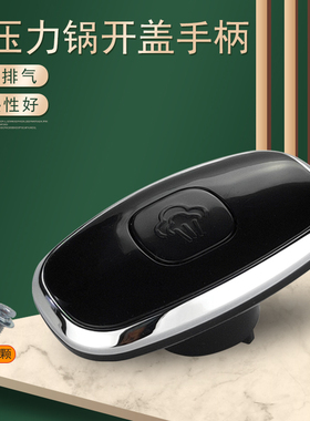 适用美的电压力锅提手MY-CS6028P/PCS5028P/WQC50A2P把手PCS6028P