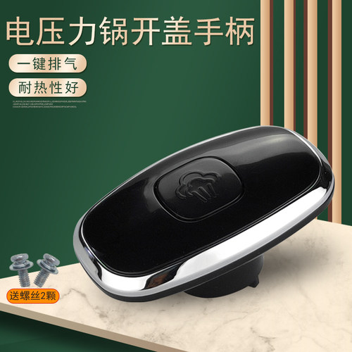 适用美的电压力锅提手MY-CS6028P/PCS5028P/WQC50A2P把手PCS6028P