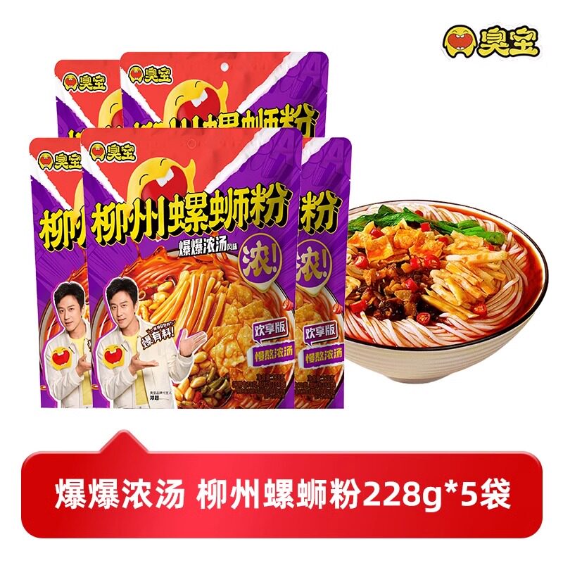 臭宝228g爆爆浓汤螺丝粉速食汤米粉米线夜宵追剧酸辣粉柳州螺蛳粉,粮油调味/速食/干货/烘焙,螺蛳粉,淘宝优惠券,粉丝福利购,淘宝优惠卷