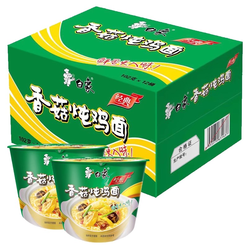 白象方便面香菇炖鸡面桶装泡面夜宵整箱批发【无原箱】