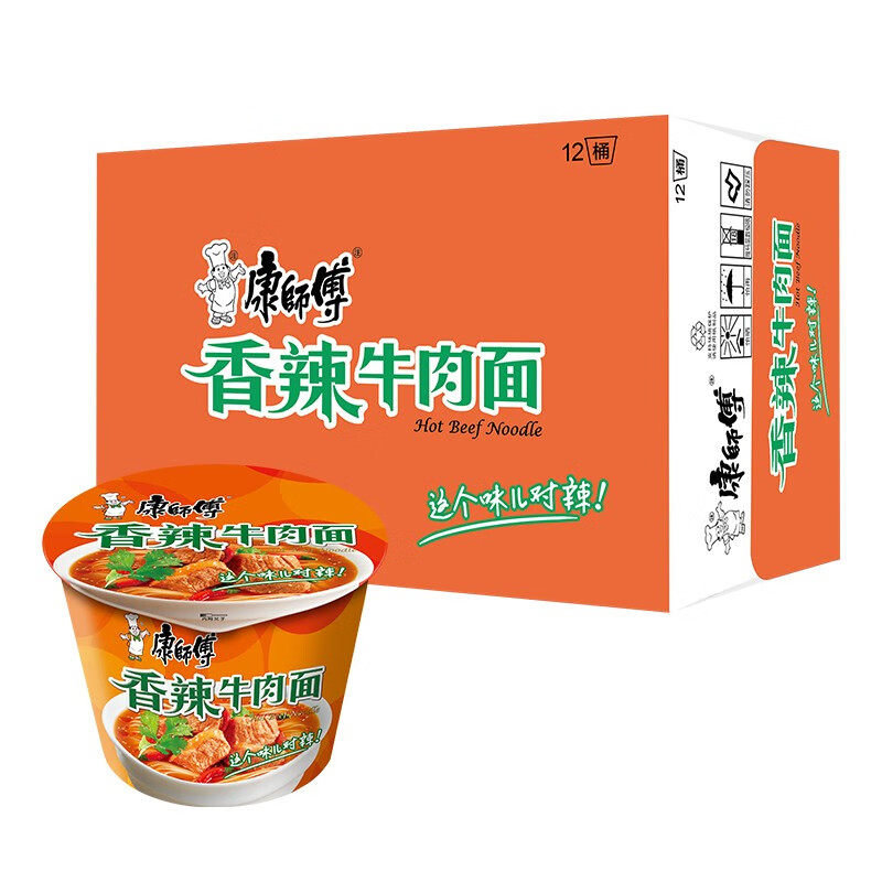 康师傅经典香辣红烧牛肉面桶装方便面整箱批发12桶夜宵速食泡面