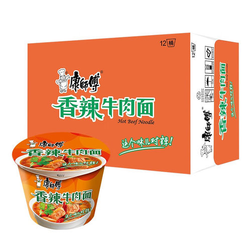 康师傅经典香辣红烧牛肉面桶装方便面整箱批发12桶夜宵速食泡面