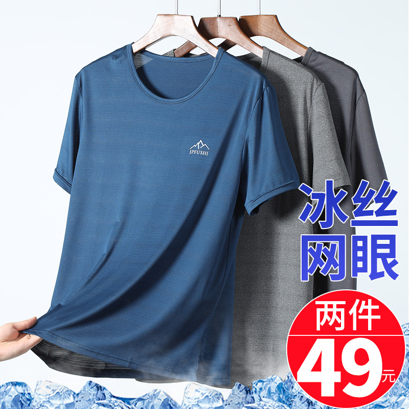夏爸爸冰丝短袖t恤衫男速干打底中老年男士老人爷爷夏天半袖超薄